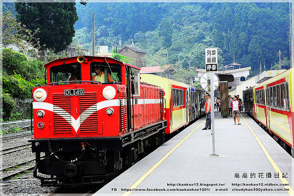 奮起湖老街:【嘉義】竹崎鄉。奮起湖車站 & 奮起湖老街