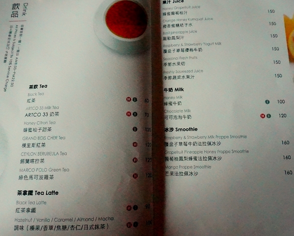 ARTCO典藏33觀景餐廳:【板橋】ARTCO典藏33觀景餐廳-『創意藝術風.餐點也驚喜』