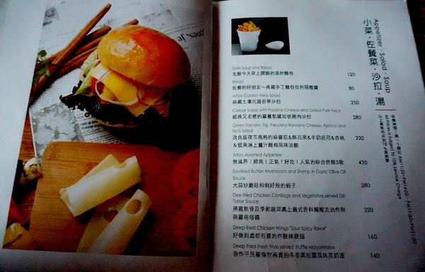 ARTCO典藏33觀景餐廳:【板橋】ARTCO典藏33觀景餐廳-『創意藝術風.餐點也驚喜』