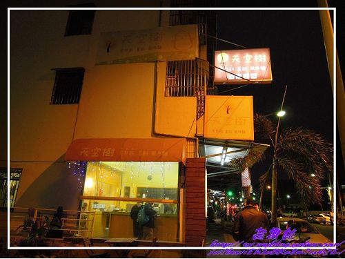 天空樹：(高雄楠梓區)天空樹(創意蛋包飯專賣店)