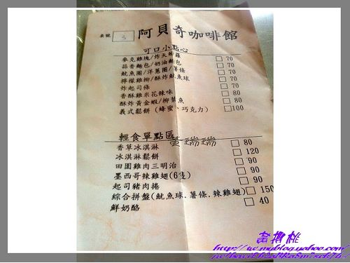 阿貝奇咖啡館:(高雄大社區)阿貝奇咖啡館