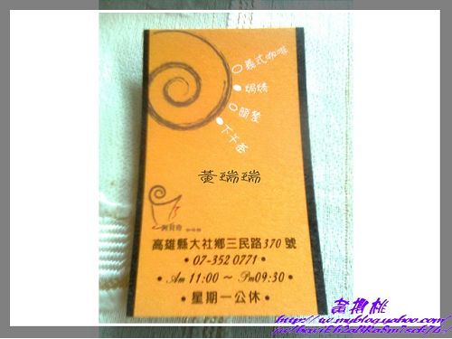 阿貝奇咖啡館:(高雄大社區)阿貝奇咖啡館