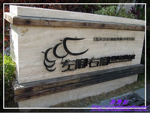 左腳右腳自由庭園休閒館(自由店)：(高雄左營區)高雄按摩~左腳右腳自由庭園休閒館(自由店)