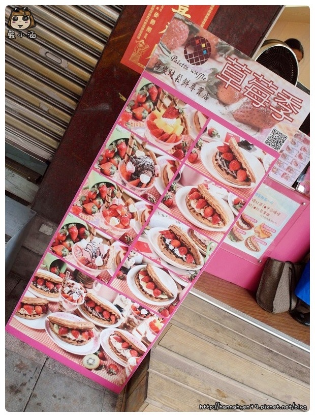 倍樂堤鬆餅專賣店 - Palette waffle✤上班族下午茶✤下午茶✤燻雞佐XO醬✤明太子鮪魚✤草莓香蕉巧奶✤芋泥布丁✤團購美食✤團購下午茶✤宅配倍樂堤鬆餅專賣店 - Palette waffle✤上班族下午茶✤下午茶✤燻雞佐XO醬✤明太子鮪魚✤草莓香蕉巧奶✤芋泥布丁✤團購美食✤團購下午茶✤宅配