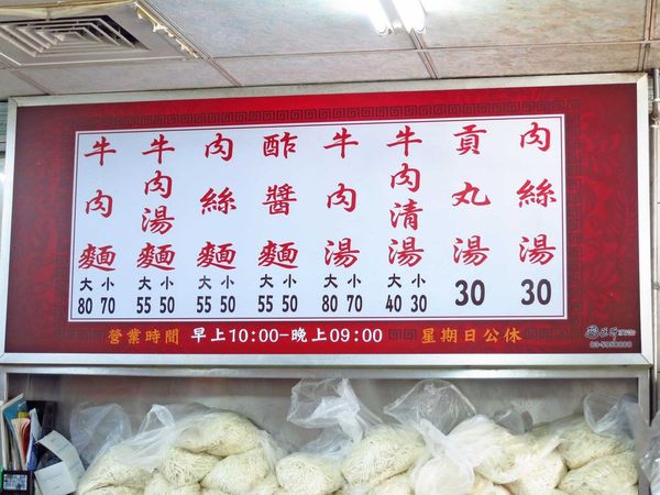 【新竹美食】莊記牛肉麵-超人氣排隊美食