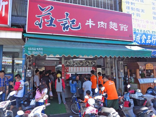 【新竹美食】莊記牛肉麵-超人氣排隊美食