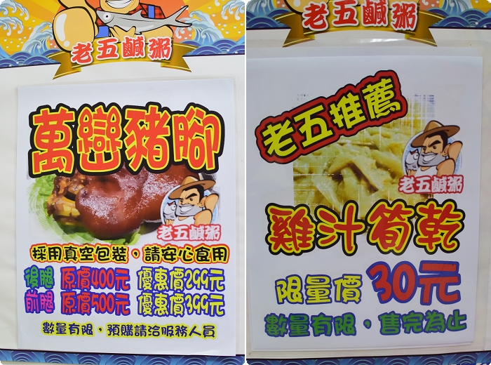 新竹老五鹹粥波霸滷肉飯37