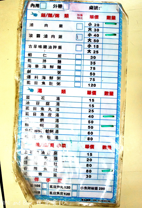 新竹老五鹹粥波霸滷肉飯01