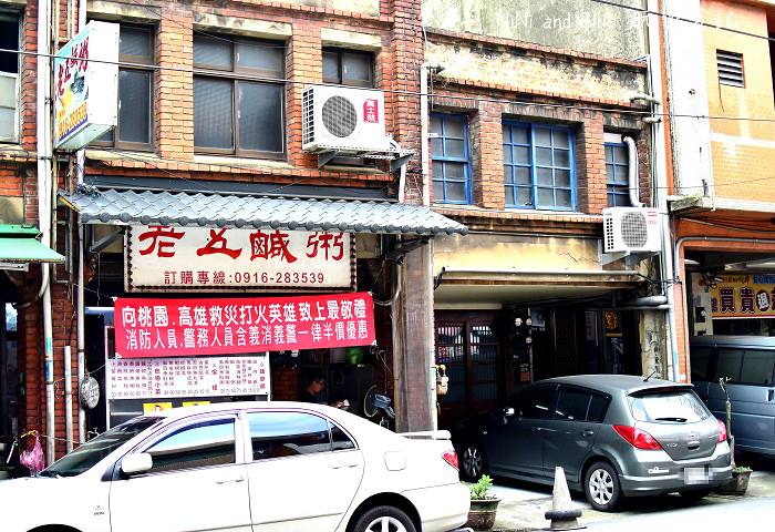 新竹老五鹹粥波霸滷肉飯10