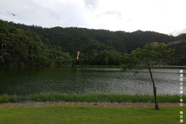 【宜蘭/冬山】梅花湖