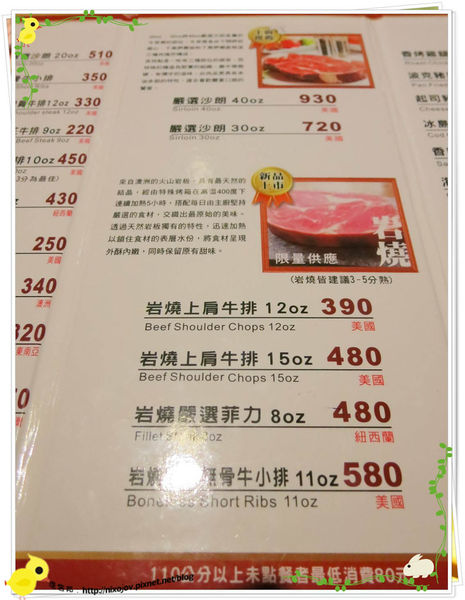 台北－新莊、輔大捷運站－饗厚牛排－享受厚度的美味－菜單