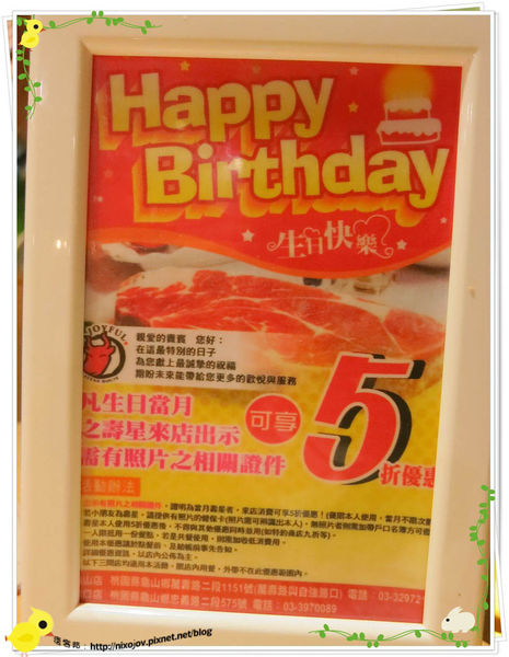 台北－新莊、輔大捷運站－饗厚牛排－享受厚度的美味－生日優惠5折