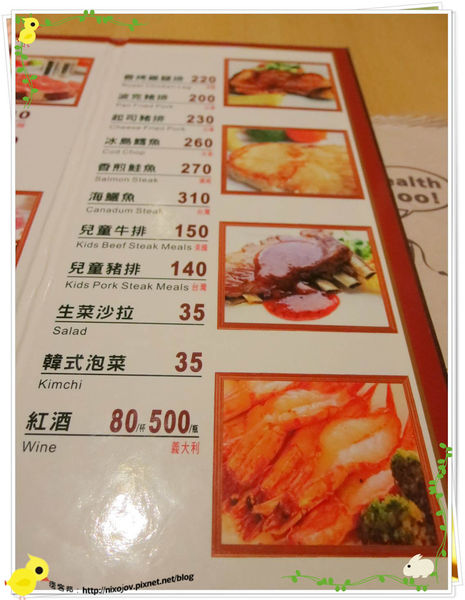 台北－新莊、輔大捷運站－饗厚牛排－享受厚度的美味－菜單