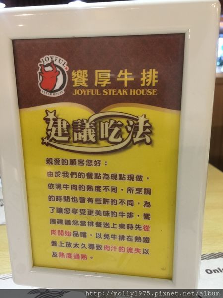 IMG_5412新莊饗厚牛排