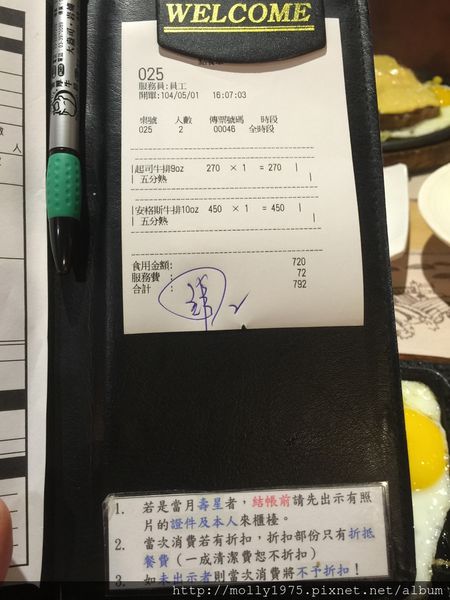 IMG_5429新莊饗厚牛排