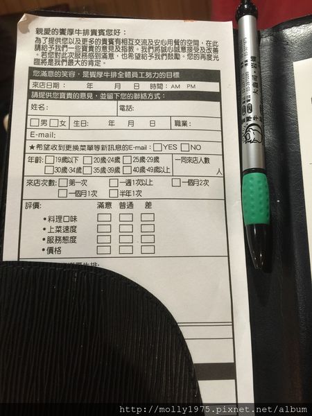 IMG_5430新莊饗厚牛排