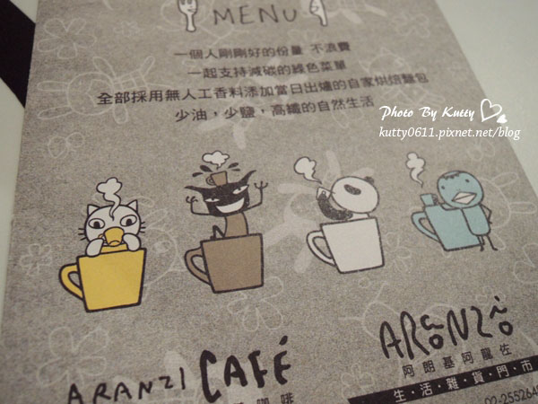 2013-10-4阿朗基咖啡店 (6).jpg