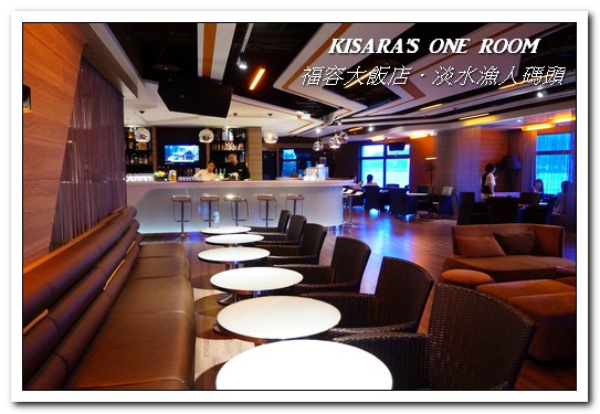 漁人碼頭福容大飯店：淡水吃到飽．漁人碼頭上的巨型愛之船／夏日星光BBQ──福容大飯店