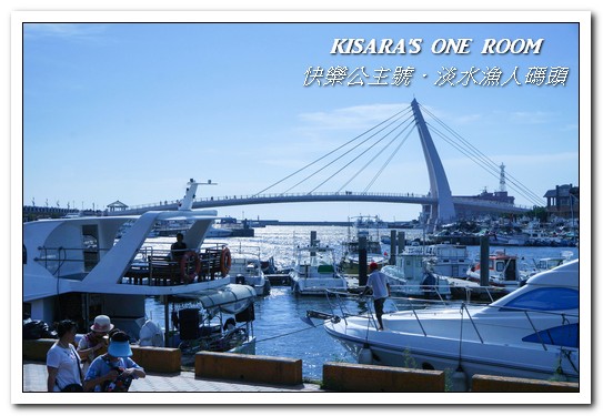 漁人碼頭福容大飯店：淡水吃到飽．漁人碼頭上的巨型愛之船／夏日星光BBQ──福容大飯店