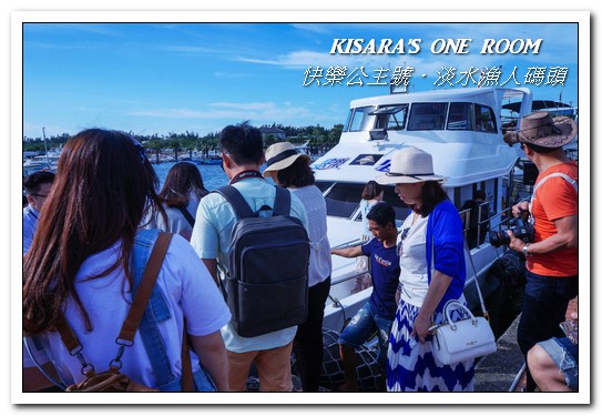 漁人碼頭福容大飯店：淡水吃到飽．漁人碼頭上的巨型愛之船／夏日星光BBQ──福容大飯店