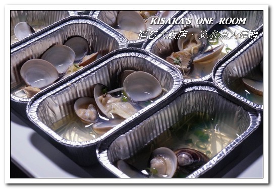 漁人碼頭福容大飯店：淡水吃到飽．漁人碼頭上的巨型愛之船／夏日星光BBQ──福容大飯店