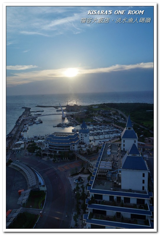 漁人碼頭福容大飯店：淡水吃到飽．漁人碼頭上的巨型愛之船／夏日星光BBQ──福容大飯店