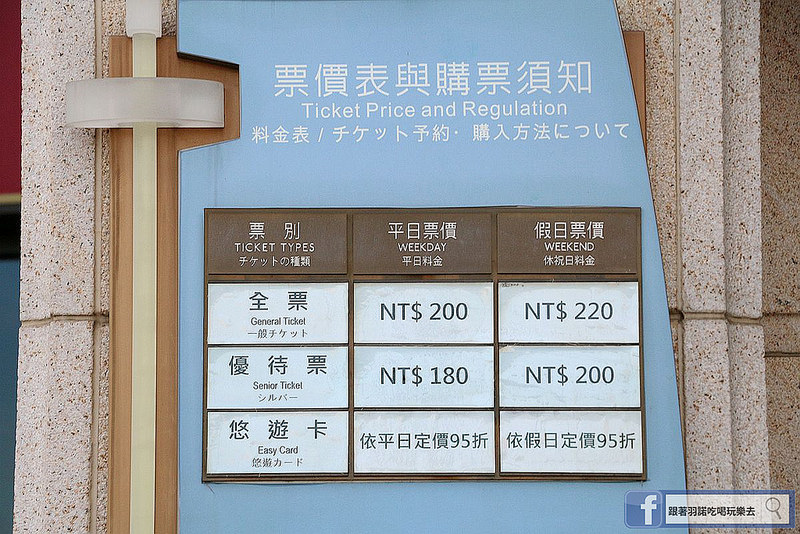 福容大飯店淡水漁人碼頭情人塔330