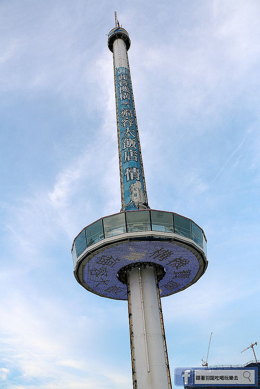 福容大飯店淡水漁人碼頭情人塔453