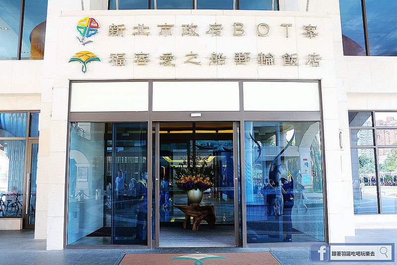 福容大飯店淡水漁人碼頭情人塔010