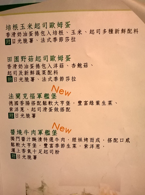 日光徐徐：健康清爽、美味差一度，總是日光徐徐的平價早午餐廳