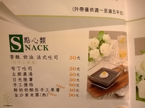 日光徐徐：健康清爽、美味差一度，總是日光徐徐的平價早午餐廳