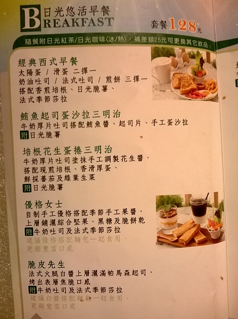 日光徐徐：健康清爽、美味差一度，總是日光徐徐的平價早午餐廳