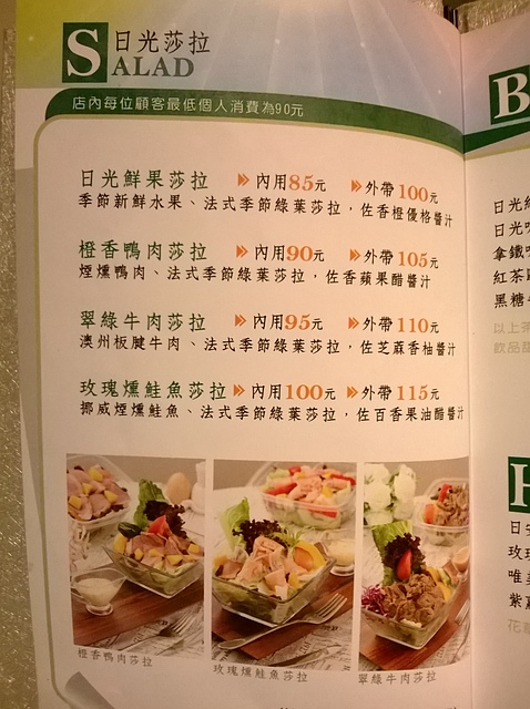 日光徐徐：健康清爽、美味差一度，總是日光徐徐的平價早午餐廳