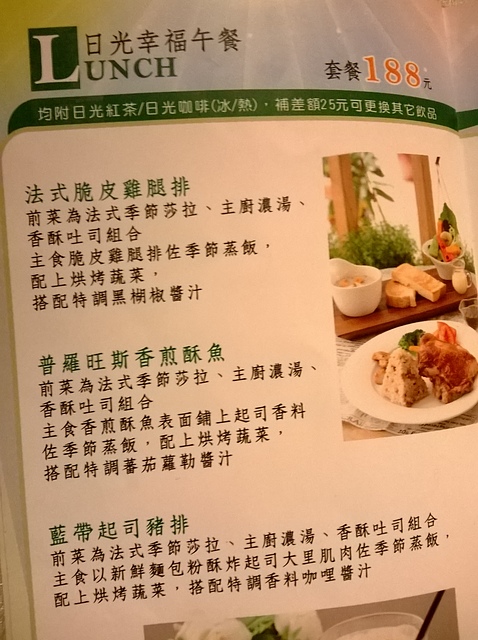 日光徐徐：健康清爽、美味差一度，總是日光徐徐的平價早午餐廳