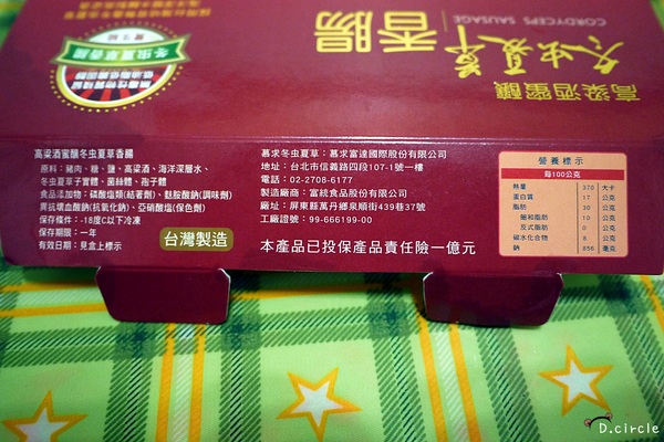 Mucho慕求食養 創意廚房：台北●大安區-Mucho慕求食養創意廚房~冬蟲夏草特製美食~好吃又養生呀!!❤