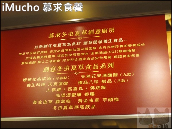 Mucho 慕求食養 創意廚房：【橘子雞排】大安捷運站-Mucho 慕求食養 創意廚房