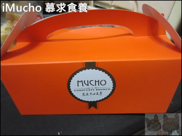 Mucho 慕求食養 創意廚房：【橘子雞排】大安捷運站-Mucho 慕求食養 創意廚房