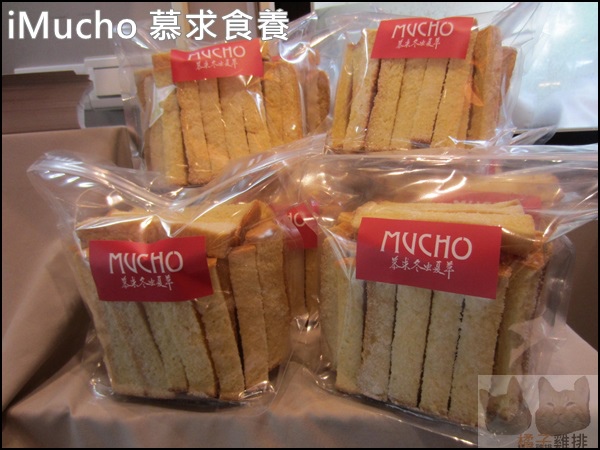 Mucho 慕求食養 創意廚房：【橘子雞排】大安捷運站-Mucho 慕求食養 創意廚房