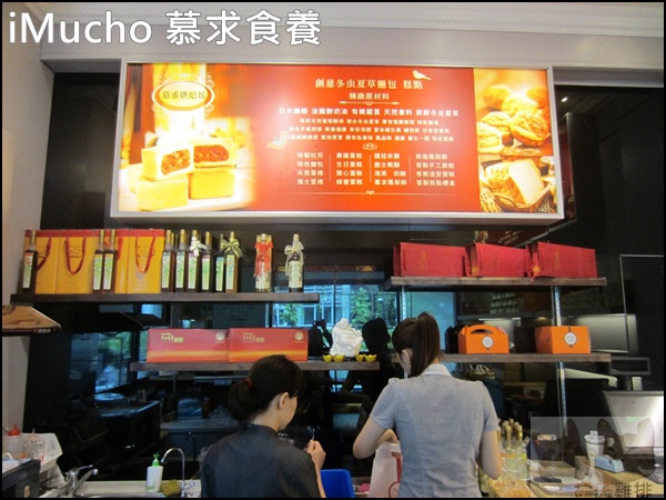 Mucho 慕求食養 創意廚房：【橘子雞排】大安捷運站-Mucho 慕求食養 創意廚房