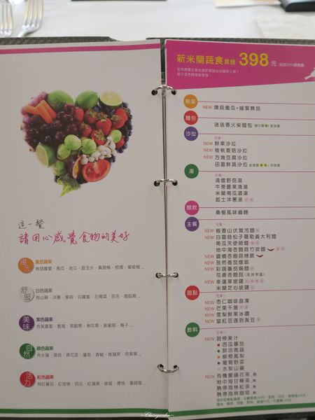 舒果新米蘭蔬食(台北南京東店)：台北 捷運松江南京站~舒果 高CP值王品素食套餐