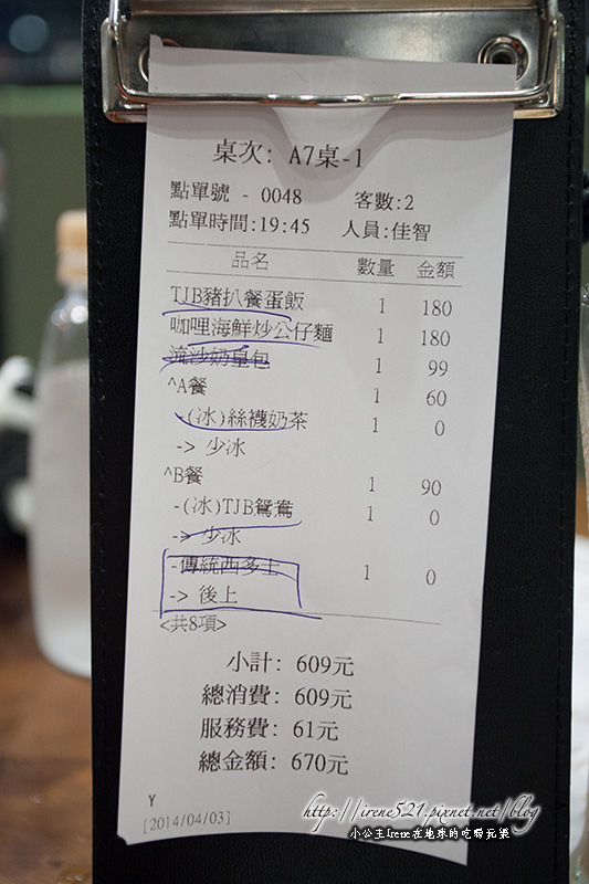 14.04.03-TJB茶餐室