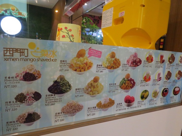 西門町芒果冰:名聲響亮口味普通的芒果冰【台北/西門町芒果冰】
