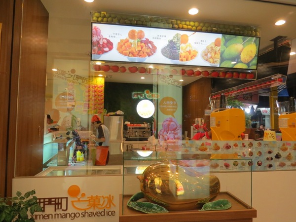 西門町芒果冰:名聲響亮口味普通的芒果冰【台北/西門町芒果冰】