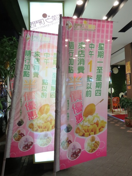 西門町芒果冰:名聲響亮口味普通的芒果冰【台北/西門町芒果冰】