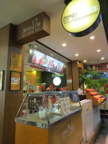 西門町芒果冰:名聲響亮口味普通的芒果冰【台北/西門町芒果冰】