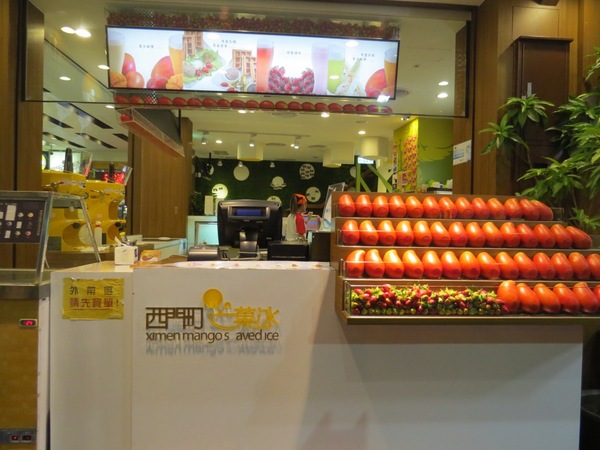 西門町芒果冰:名聲響亮口味普通的芒果冰【台北/西門町芒果冰】
