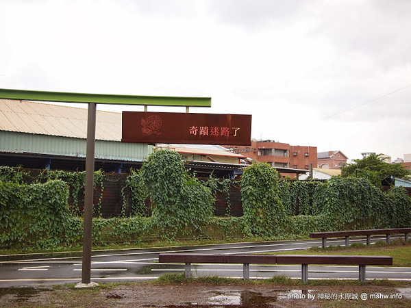 幾米廣場：【景點】宜蘭-幾米廣場主題公園 : 向左走向右走？ 幻想具現化的小天地!