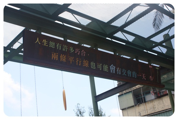 10208-宜蘭幾米公園-05