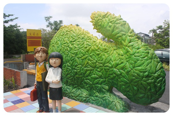 10208-宜蘭幾米公園-02