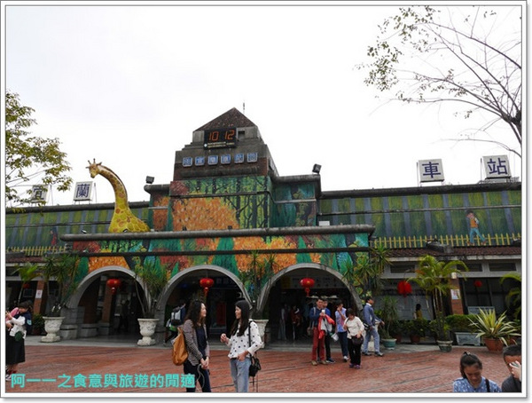 幾米廣場：宜蘭 幾米廣場公園～走入幾米奇幻的繪本世界